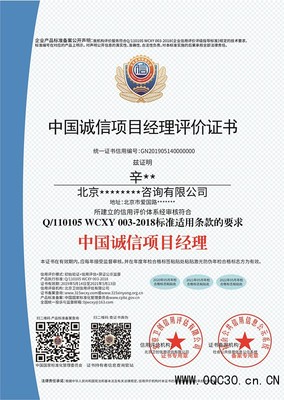 北京衛創信用評估 專業賦能，鑄就ISO認證與軟件技術咨詢的堅實橋梁