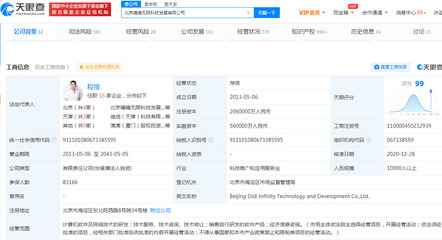 滴滴深化出行生態(tài)布局 關(guān)聯(lián)公司申請(qǐng)“滴滴充電”“滴滴加油”商標(biāo)