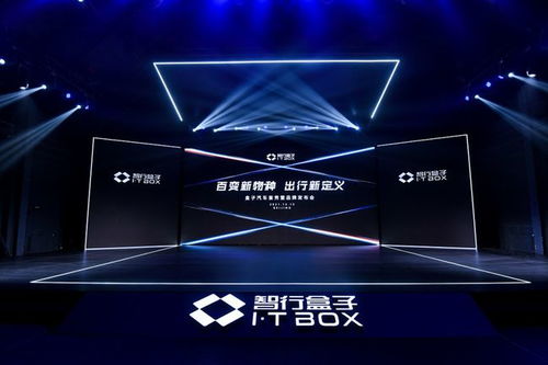 盒子汽車 以軟件技術為矛，志在成為B端賽道王者