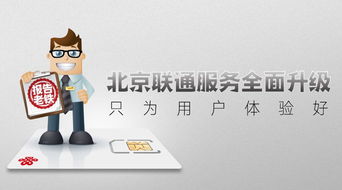 2019年北京聯(lián)通 以寬帶產(chǎn)品升級(jí)引領(lǐng)服務(wù)變革，深化信息咨詢新價(jià)值